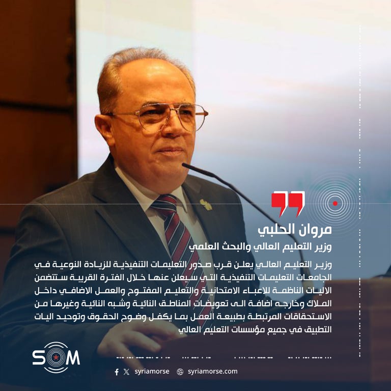 وزير التعليم العالي يعلن قرب صدور التعليمات التنفيذية للزيادة النوعية في الجامعات