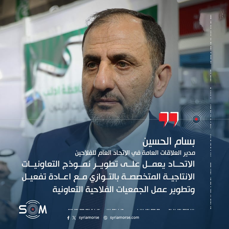 اتحاد الفلاحين في سوريا يعلن احداث 98 تعاونية انتاجية خلال 2025 و2026
