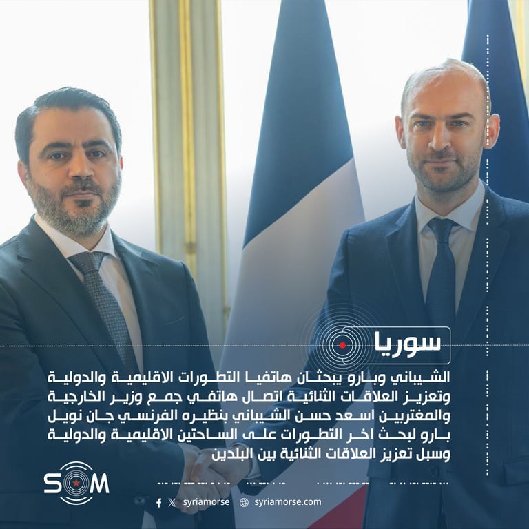 الشيباني وبارو يبحثان هاتفيا التطورات الاقليمية والدولية وتعزيز العلاقات الثنائية
