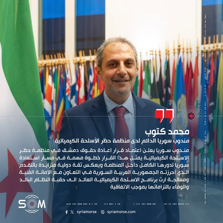 مندوب سوريا يعلن اعتماد قرار اعادة حقوق دمشق في منظمة حظر الاسلحة الكيميائية
