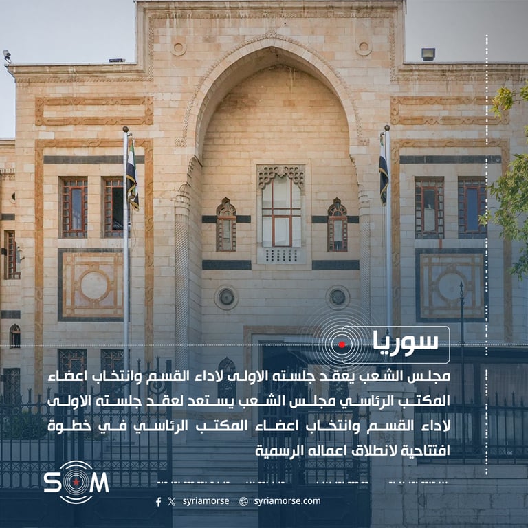مجلس الشعب يعقد جلسته الاولى لاداء القسم وانتخاب اعضاء المكتب الرئاسي