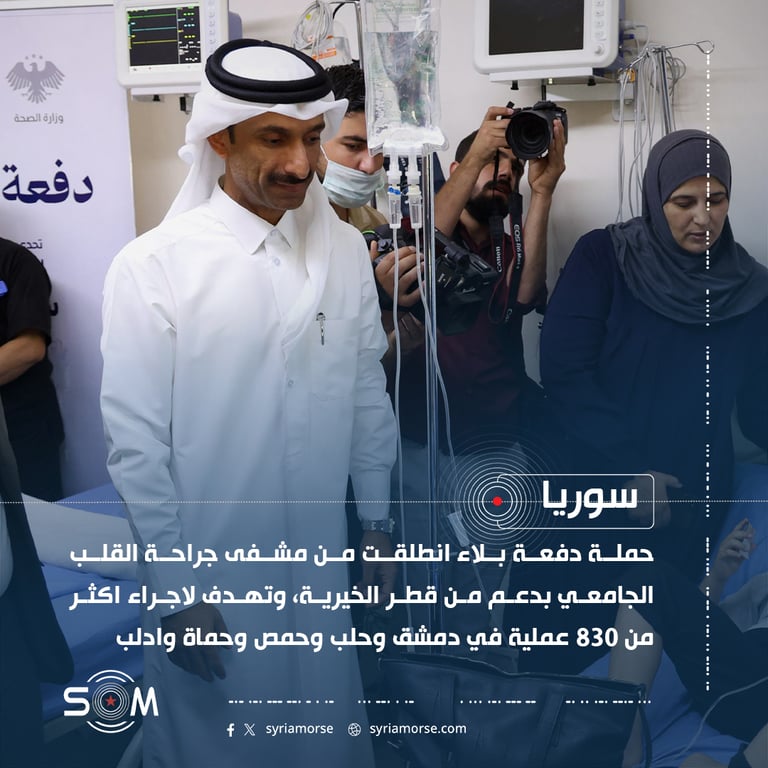 وزارة الصحة تطلق حملة دفعة بلاء لاجراء اكثر من 830 عملية جراحية