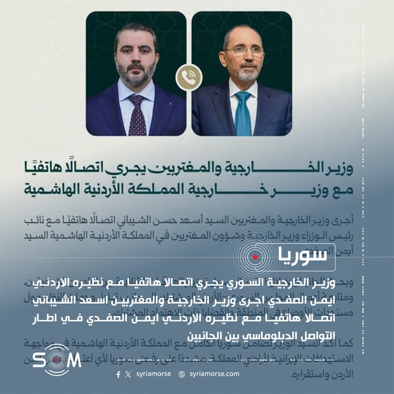 وزير الخارجية السوري يجري اتصالا هاتفيا مع نظيره الاردني ايمن الصفدي