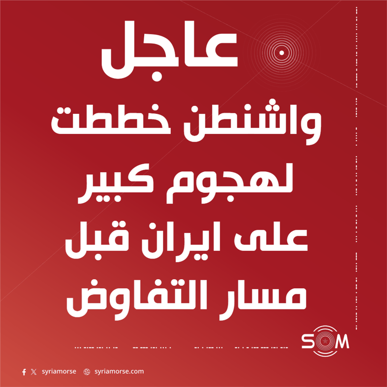 ترامب: واشنطن خططت لهجوم على ايران قبل توجه طهران للتفاوض