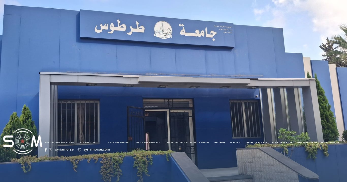 كلية الهندسة التقنية في جامعة طرطوس