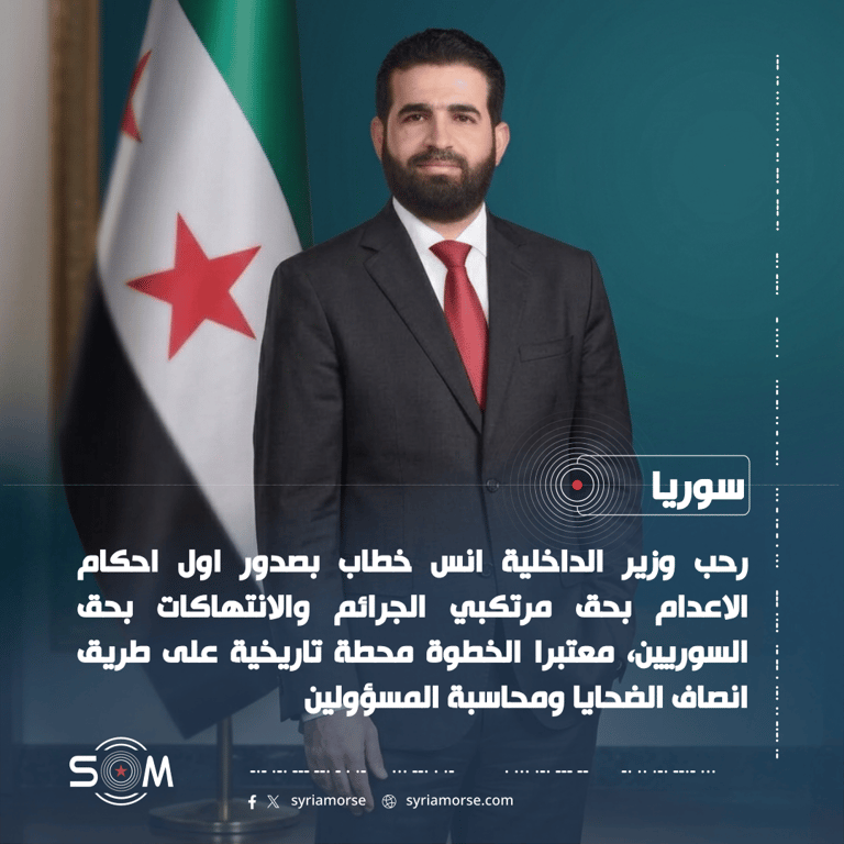 وزير الداخلية يرحب باول احكام الاعدام بحق مرتكبي الجرائم ضد السوريين الموقع: سوريا