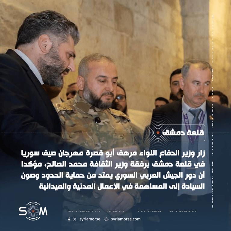 وزير الدفاع يزور مهرجان صيف سوريا في قلعة دمشق برفقة وزير الثقافة الموقع: قلعة دمشق