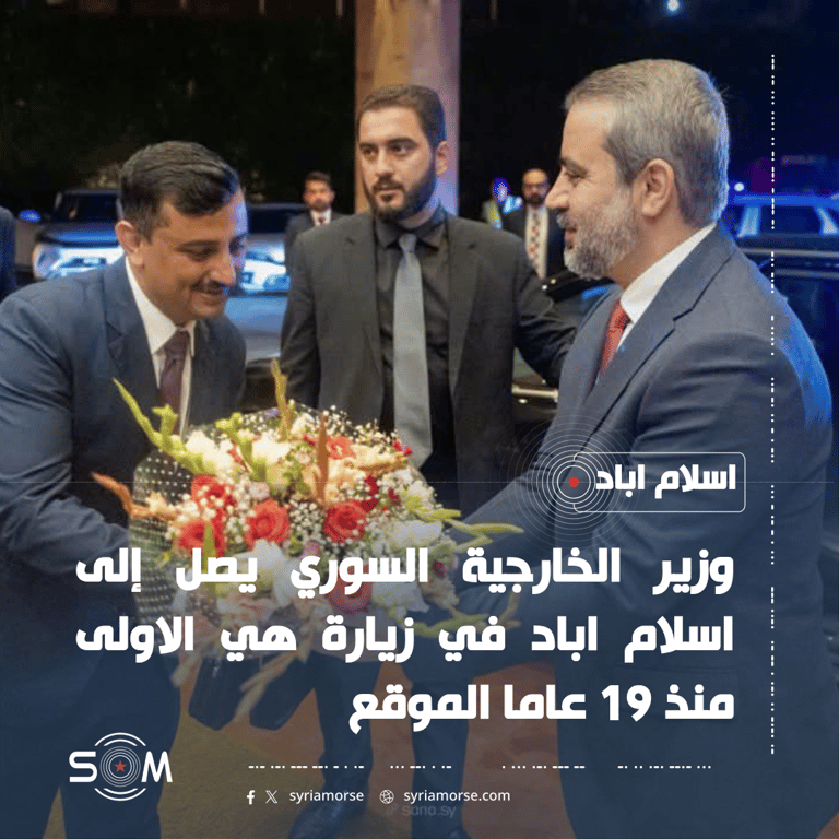 وزير الخارجية السوري يصل إلى اسلام اباد في زيارة هي الاولى منذ 19 عاما الموقع: اسلام اباد