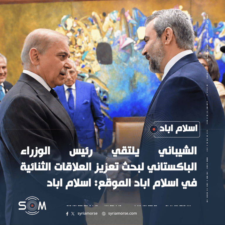 الشيباني يلتقي رئيس الوزراء الباكستاني لبحث تعزيز العلاقات الثنائية في اسلام اباد الموقع: اسلام اباد