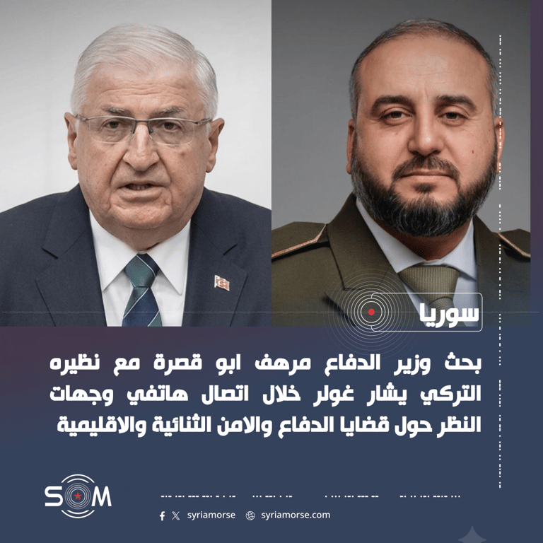 وزير الدفاع مرهف ابو قصرة يبحث مع نظيره التركي قضايا الدفاع والامن الثنائية والاقليمية الموقع: سوريا