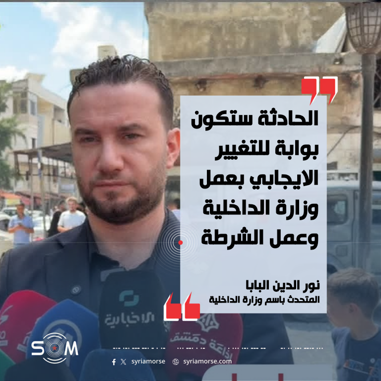 المتحدث باسم الداخلية يعلن توقيف 7 عناصر للتحقيق في وفاة محمد غميرة بالحفة