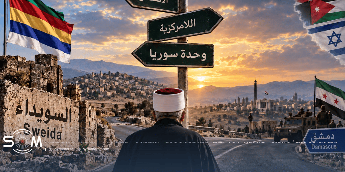 معركة السويداء الاخيرة ..خطة انقاذ ثلاثية