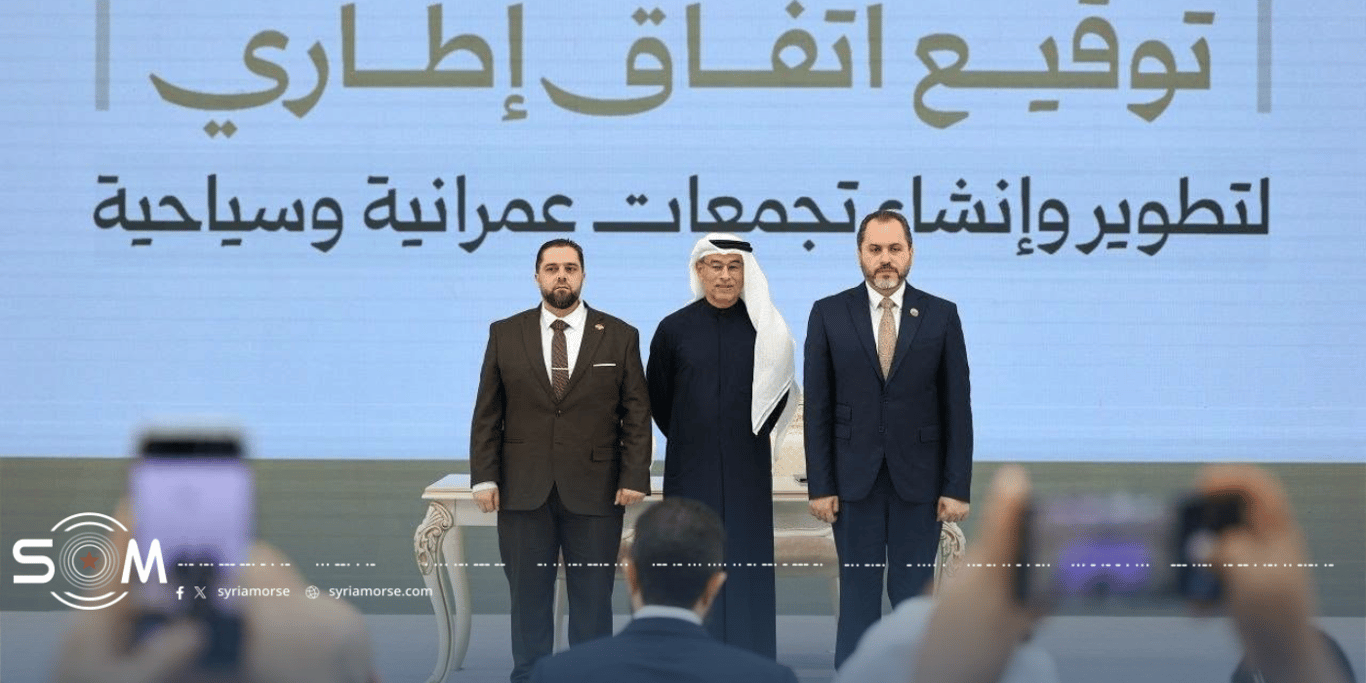 من الاتفاقيات إلى حياة الناس: الاستثمار الإماراتي وبناء الاقتصاد السوري الجديد