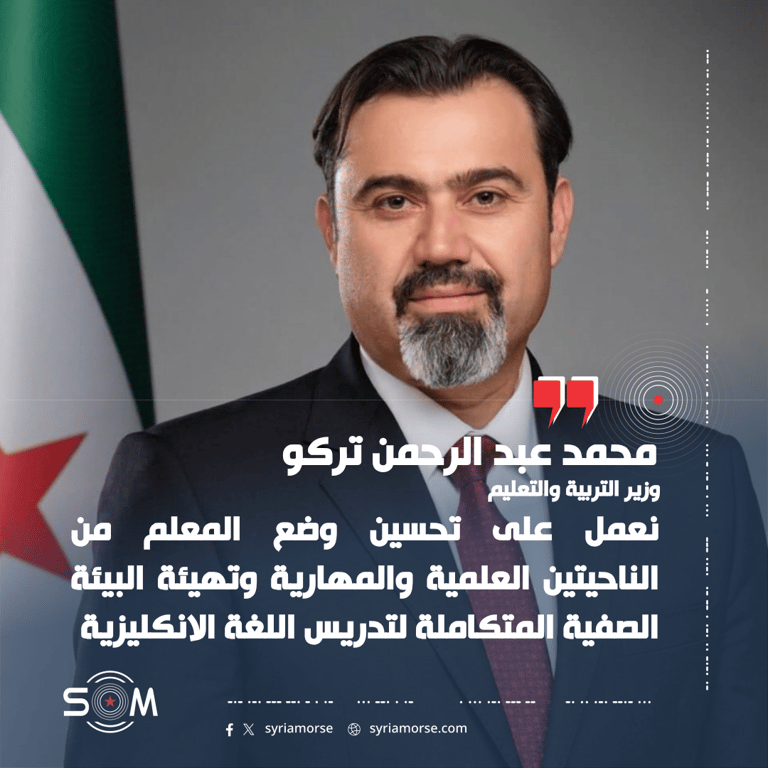 وزير التربية يعلن مراحل برنامج اثر لتطوير معلمي اللغة الانكليزية