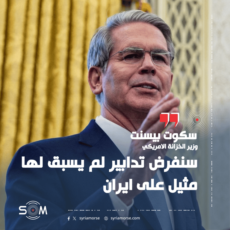 وزير الخزانة الامريكي يعلن تدابير غير مسبوقة وحملة ضغط قصوى ضد ايران