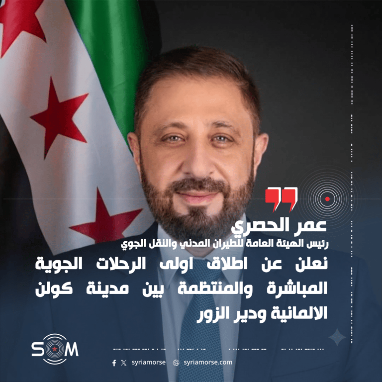 رئيس هيئة الطيران المدني يعلن تسيير اول رحلة منتظمة بين كولن ودير الزور