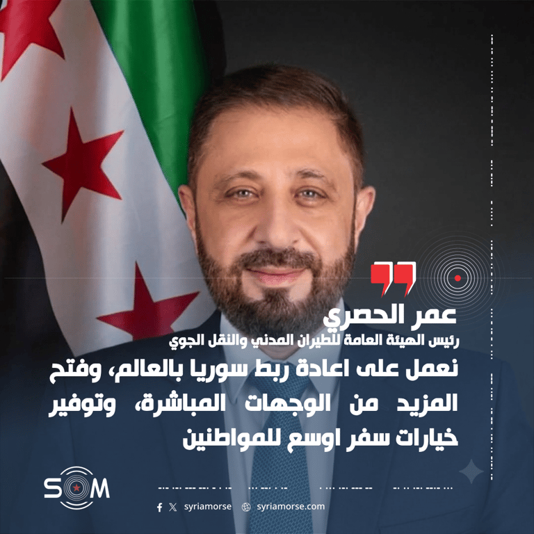 رئيس الطيران المدني: السورية تستعيد حضورها وتستعد لفتح وجهات جديدة