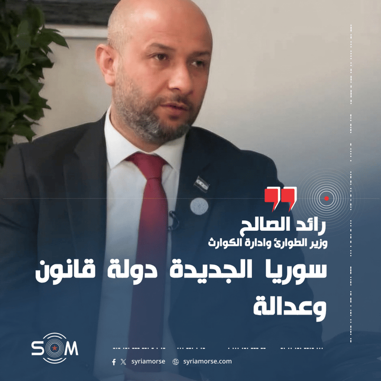 رائد الصالح ينعي محمد غميرة ويؤكد توقيف المتهمين بقضيته في اللاذقية