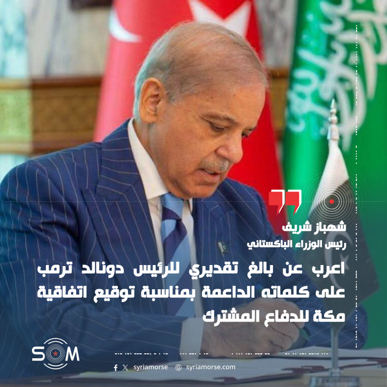 شهباز شريف يشكر ترمب على دعمه اتفاقية مكة للدفاع المشترك