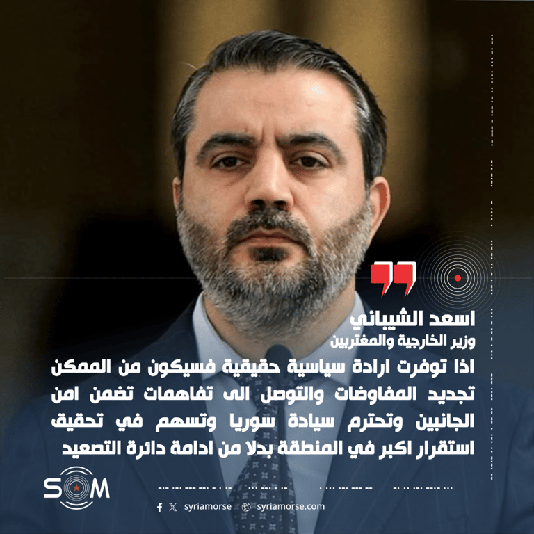 الشيباني يكشف تفاصيل مفاوضات امنية سابقة بين سوريا واسرائيل بوساطة امريكية