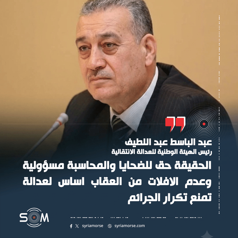 رئيس هيئة العدالة الانتقالية يجدد المطالبة بمحاسبة المتورطين في مجزرة الكيماوي بالغوطة