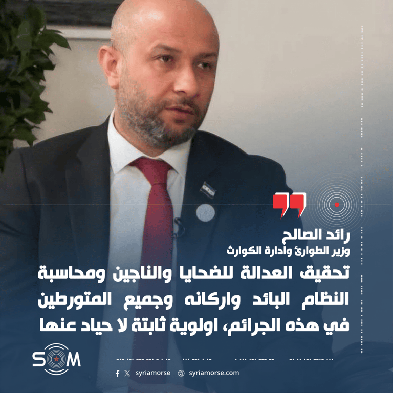 وزير الطوارئ رائد الصالح يؤكد اولوية محاسبة المتورطين في مجزرة كيماوي الغوطة