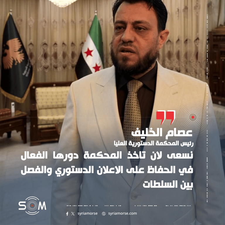 رئيس المحكمة الدستورية العليا يعلن استكمال دراسة مشروع قانون تنظيم عمل المحكمة