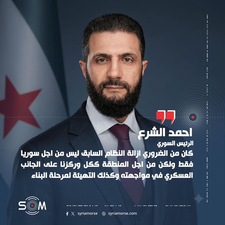 احمد الشرع يكشف تفاصيل التخطيط لاسقاط النظام السابق وبناء نموذج اقتصادي في ادلب