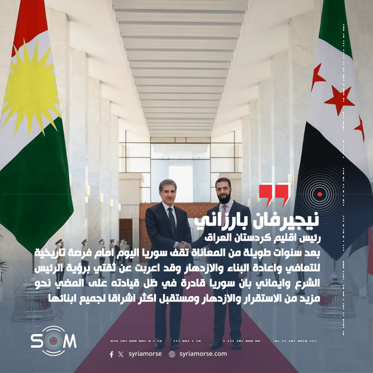 نيجيرفان بارزاني يؤكد من دمشق دعم اقليم كردستان لسوريا مستقرة وموحدة