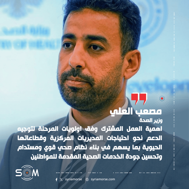 وزير الصحة يبحث مع منظمة الصحة العالمية تعزيز التعاون وتطوير اليات دعم القطاع الصحي