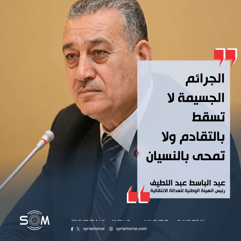رئيس هيئة العدالة الانتقالية يؤكد في ذكرى مجزرة داريا حق الضحايا بالحقيقة والمحاسبة