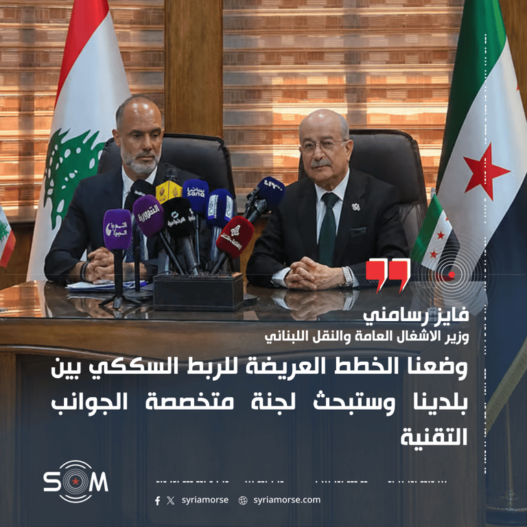 وزير النقل اللبناني يعلن تفاهمات مع سوريا لبحث الربط السككي بين البلدين