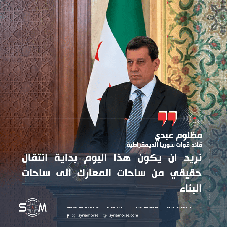 مظلوم عبدي يدعو من دمشق إلى انتقال حقيقي من المعارك إلى البناء
