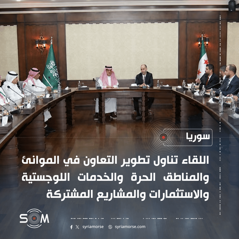 رئيس هيئة المنافذ والجمارك يبحث مع مجلس الاعمال السعودي السوري فرص التعاون والاستثمار الموقع: سوريا