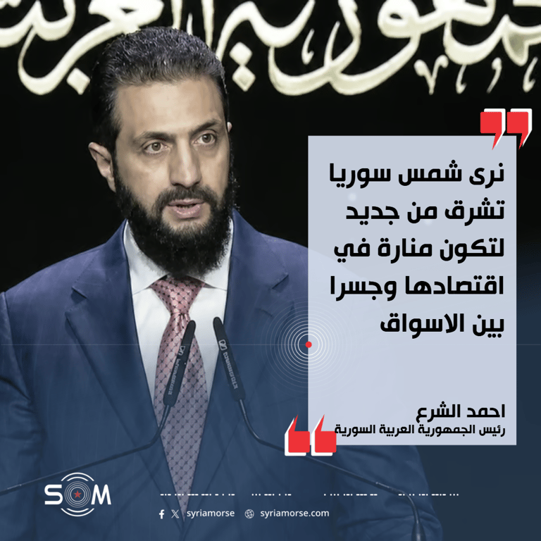 احمد الشرع يتحدث عن دور سوريا الاقتصادي خلال افتتاح معرض دمشق الدولي