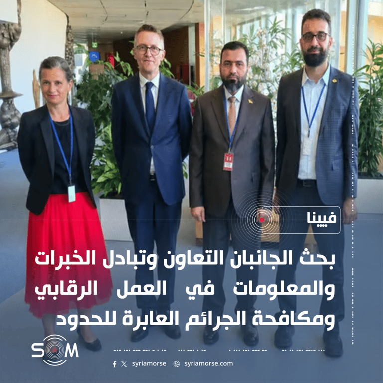 رئيس هيئة الرقابة والتفتيش يبحث مع وفد فرنسي التعاون في فيينا الموقع: فيينا