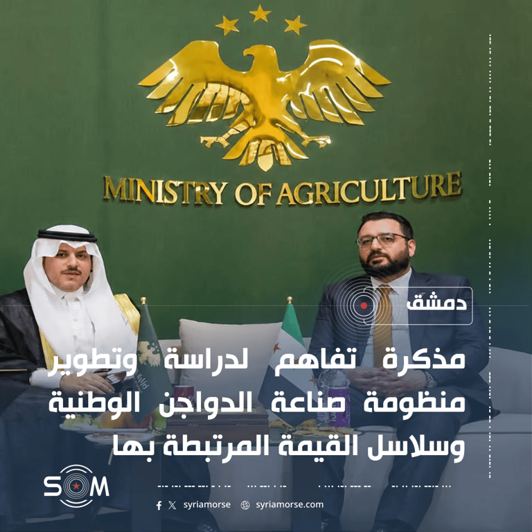 وزير الزراعة يوقع مذكرة تفاهم لتطوير صناعة الدواجن الوطنية مع شركاء سعوديين الموقع: دمشق