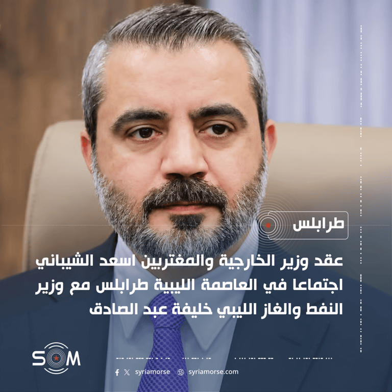 الشيباني يبحث في طرابلس التعاون مع ليبيا في الطاقة والاستثمار الموقع: طرابلس