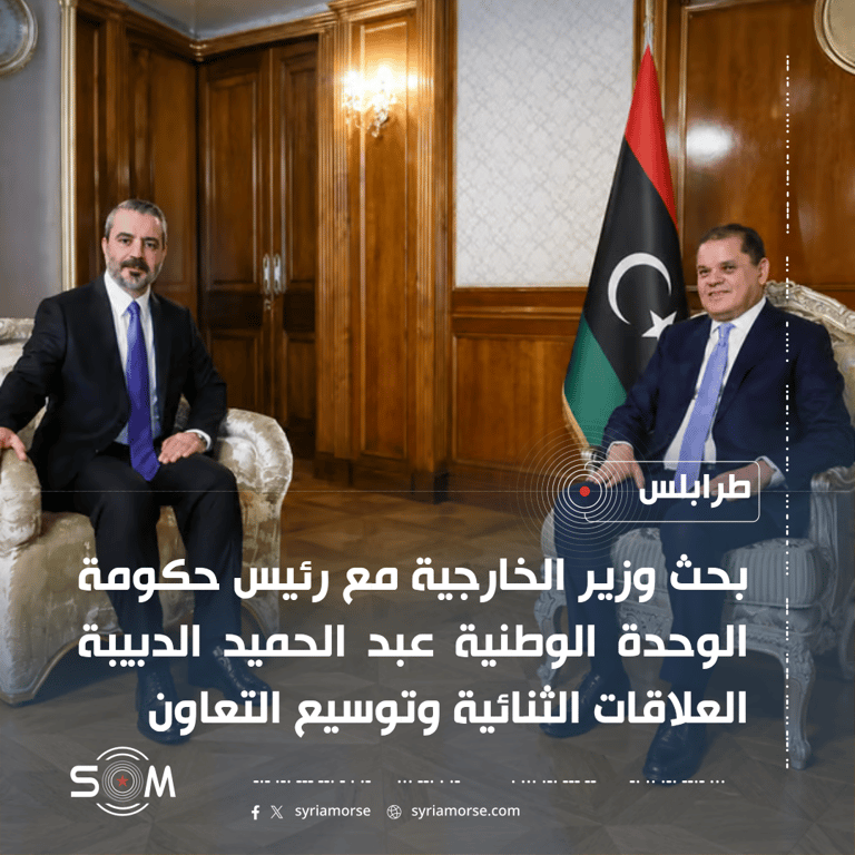 وزير الخارجية يبحث في طرابلس مع الدبيبة العلاقات الثنائية وتوسيع التعاون الموقع: طرابلس