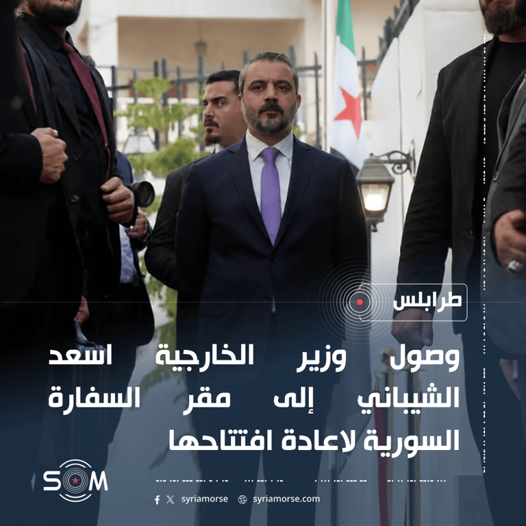 وزير الخارجية اسعد الشيباني يصل إلى السفارة السورية في طرابلس لاعادة افتتاحها الموقع: طرابلس