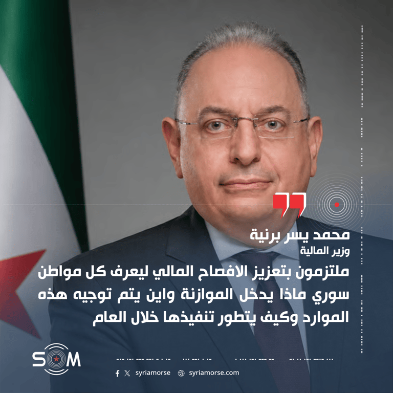 وزير المالية يعلن نشر تقرير اداء الموازنة العامة للنصف الاول من 2026