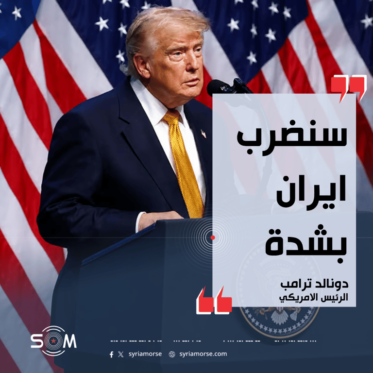 ترامب يتوعد برد شديد على الهجوم الايراني على القوات الامريكية في الاردن