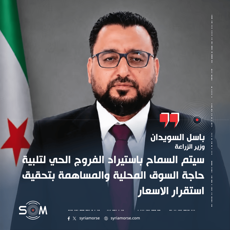 وزير الزراعة يعلن السماح باستيراد الفروج الحي لتلبية حاجة السوق المحلية