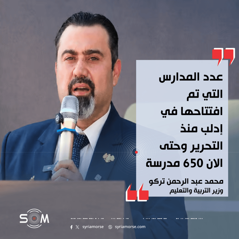 وزير التربية والتعليم: افتتاح 650 مدرسة في إدلب منذ التحرير