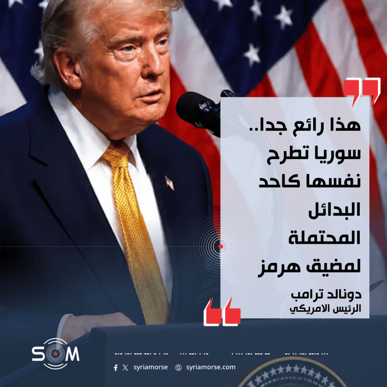 ترامب يعلق على تقرير لواشنطن بوست حول سوريا ومضيق هرمز