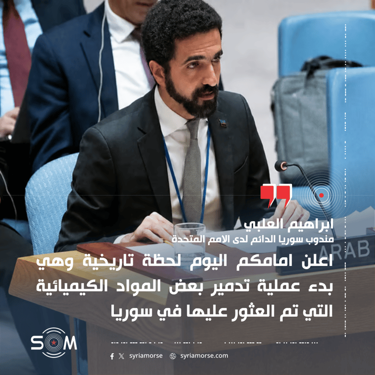 مندوب سوريا في الامم المتحدة يعلن بدء تدمير مواد كيميائية عثر عليها في سوريا