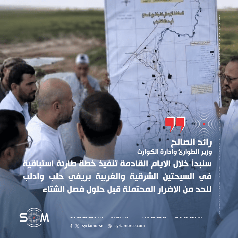 وزير الطوارئ يعلن خطة طارئة واستراتيجية لتاهيل السيحتين بريفي حلب وادلب