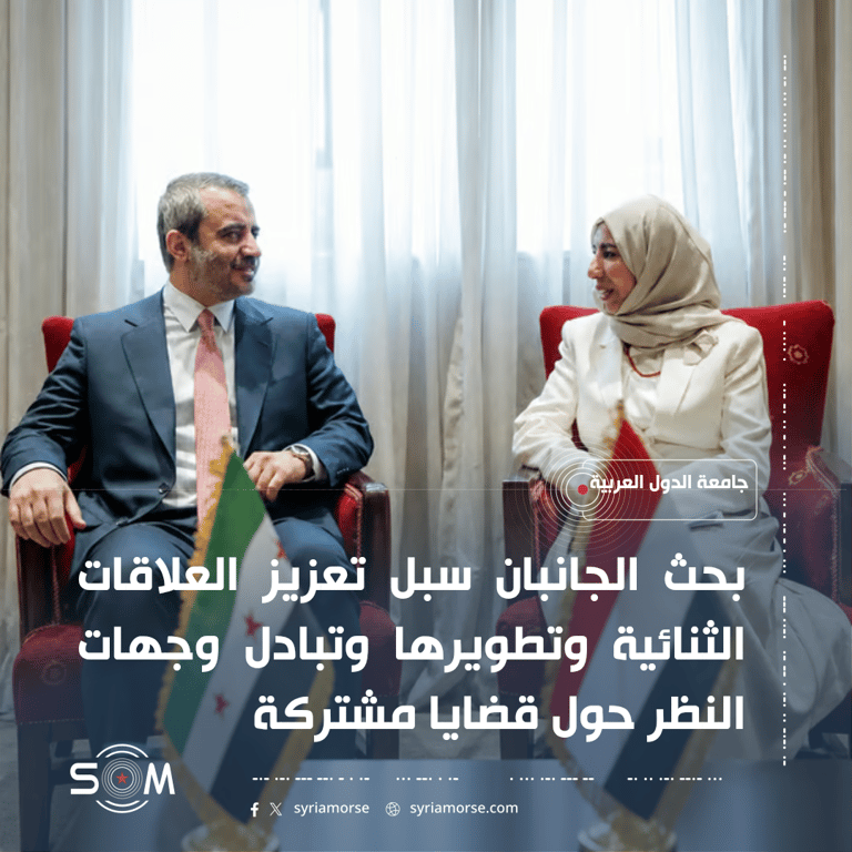 الشيباني يلتقي وزيرة الخارجية اليمنية على هامش اجتماع جامعة الدول العربية الموقع: جامعة الدول العربية