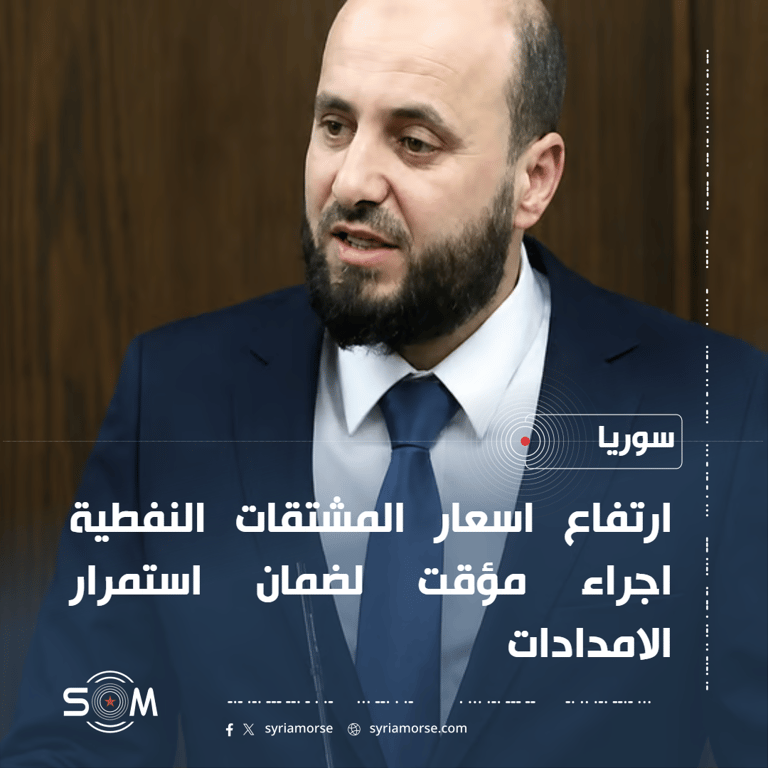 وزارة الطاقة: ارتفاع اسعار المشتقات النفطية اجراء مؤقت لضمان استمرار الامدادات