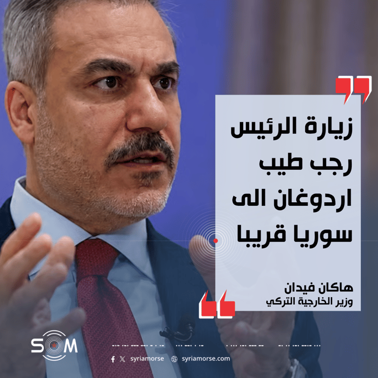 هاكان فيدان يتحدث من دمشق عن زيارة اردوغان المرتقبة وتطورات الملف السوري